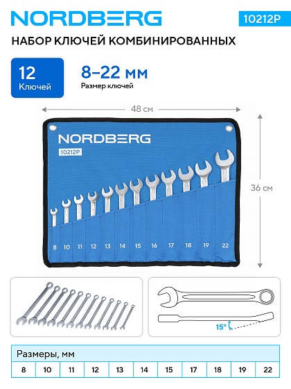 Набор ключей комбинированных 12 шт, планшет тетрон NORDBERG 10212P