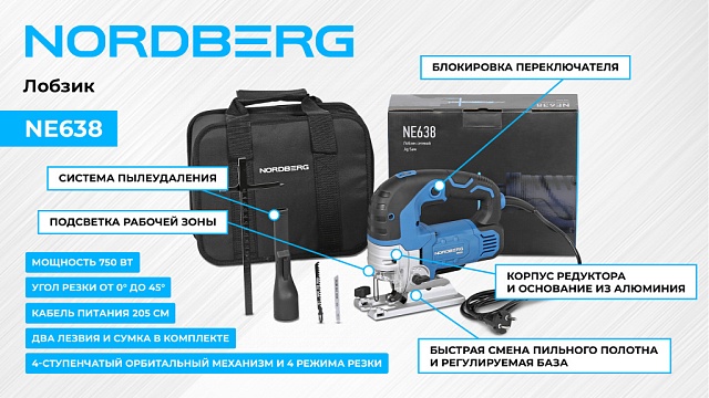 Лобзик, 750 Вт NORDBERG NE638