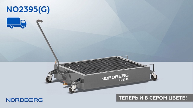Емкость для сбора масла на колесах, 95 л, серая NORDBERG NO2395(G)