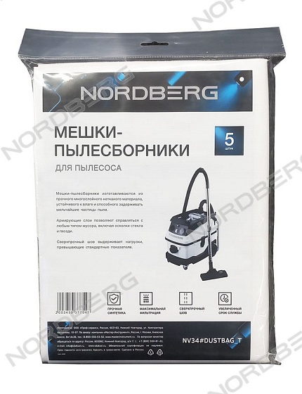 Комплект синтетических мешков 5шт для верхней камеры пылесоса NV34 400х450  NORDBERG NV34#DUSTBAG_T