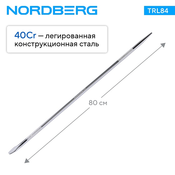 Монтировка 800 мм, пика NORDBERG TRL84