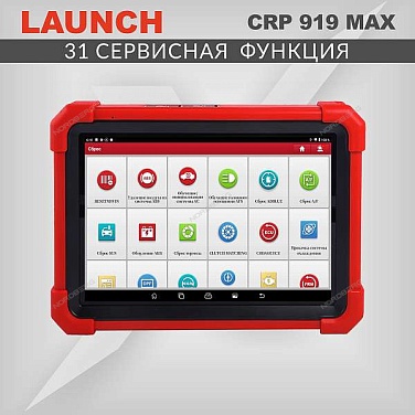 ��������������� �������������� ������ Launch CRP919 MAX ����
