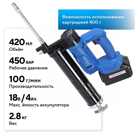 Шприц аккумуляторный для густой смазки, 420 мл NORDBERG NE773K