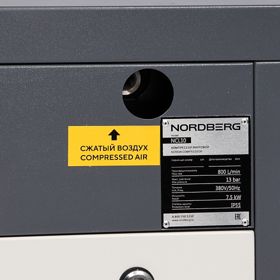 Компрессор винтовой, 7,5 кВт, 10 бар, 1000 л/мин, без ресивера NORDBERG NCL10