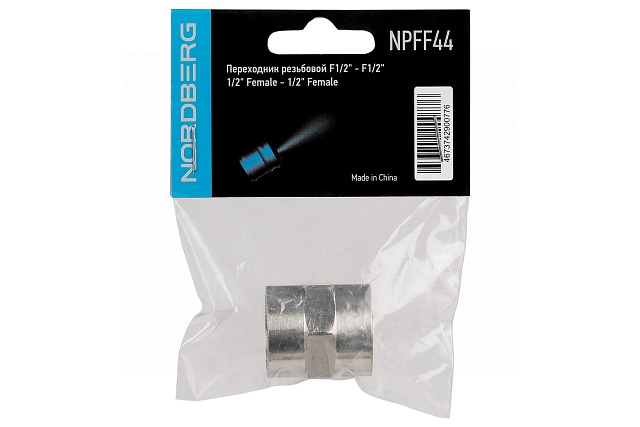 Переходник резьбовой F1/2" - F1/2" NORDBERG NPFF44