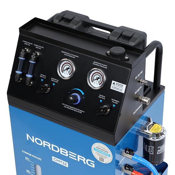 Установка для промывки и замены жидкости в АКПП Nordberg CMT32