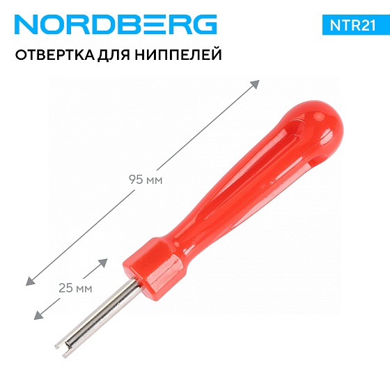 Отвертка для ниппелей NORDBERG NTR21