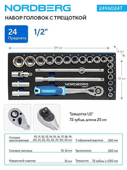 Набор головок с трещоткой в ложементе, 1/2", 24 предмета NORDBERG 2496024T