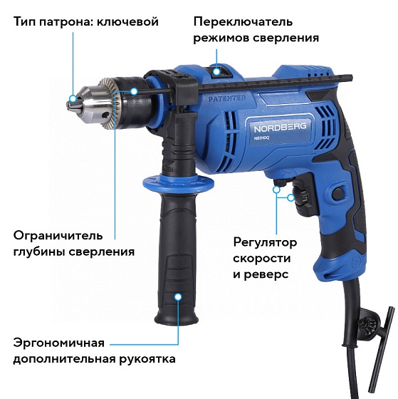 Дрель ударная, макс диам. сверла 13 мм, 850 Вт NORDBERG NE010Q