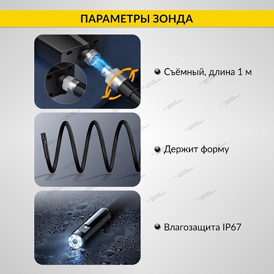 Видеоэндоскоп промышленный, 4.3", 1Мп, Dual Lens, 1920х1080, 1м, 8мм сменный зонд iCartool IC-V112A