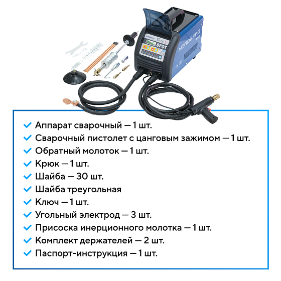 Аппарат сварочный, споттер, 220 В NORDBERG WS4