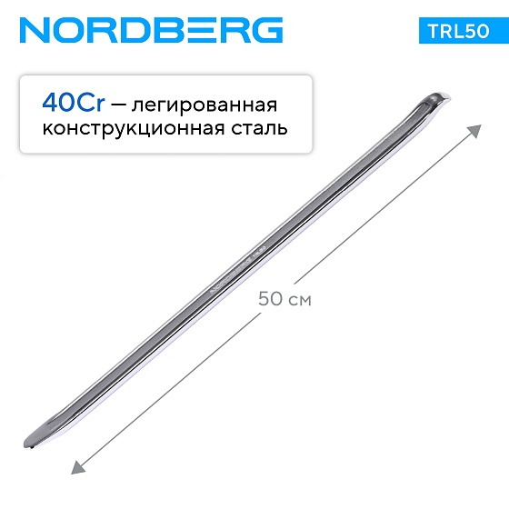 Монтировка 500 мм NORDBERG TRL50