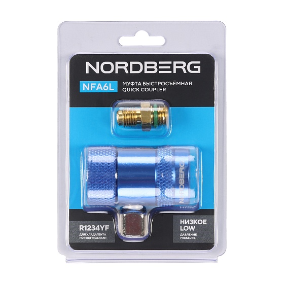 Муфта быстросъемная R1234yf низкое давление, синяя NORDBERG NFA6L
