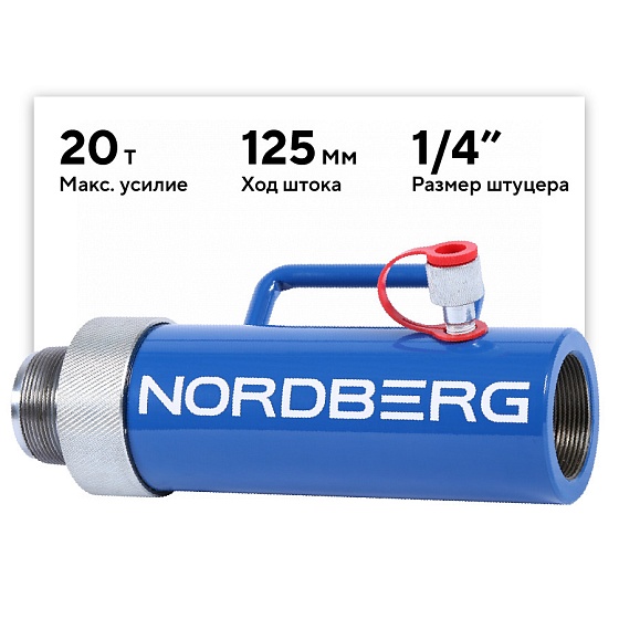 Цилиндр гидравлический для растяжки 20 т NORDBERG N38C20