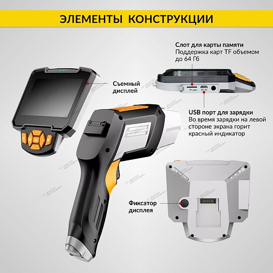 Видеоэндоскоп промышленный, 4.3", 1Мп, Dual Lens, 1920х1080, 1м, 8мм сменный зонд iCartool IC-V112A