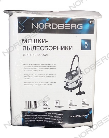 Комплект синтетических мешков 5шт для нижней камеры пылесоса NV34 450х600 NORDBERG NV34#DUSTBAG_B