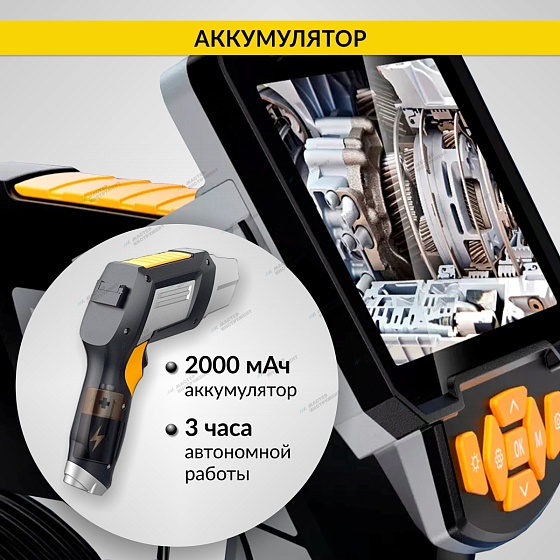 Видеоэндоскоп промышленный, 4.3", 1Мп, Dual Lens, 1920х1080, 1м, 8мм сменный зонд iCartool IC-V112A