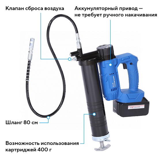 Шприц аккумуляторный для густой смазки, 420 мл NORDBERG NE773K