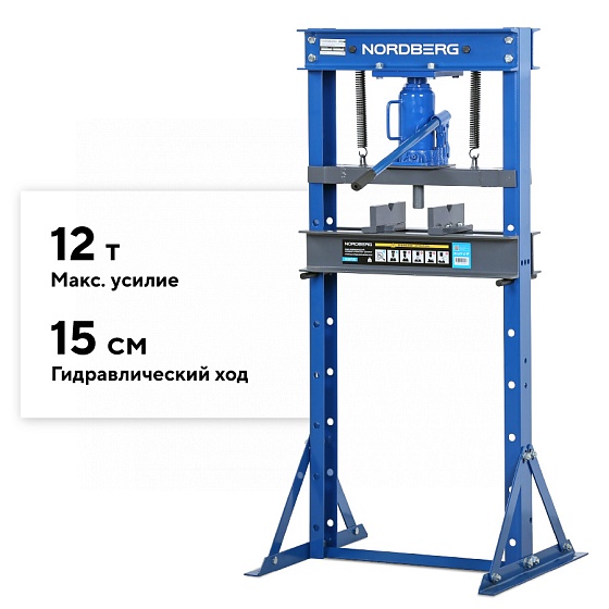 Пресс гидравлический, 12 т, силовое устройство - домкрат NORDBERG N3611JL
