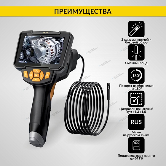 Видеоэндоскоп промышленный, 4.3", 1Мп, Dual Lens, 1920х1080, 1м, 8мм сменный зонд iCartool IC-V112A