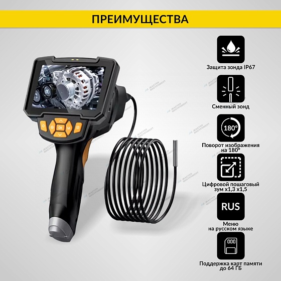 Видеоэндоскоп промышленный, 4.3", 1Мп, 1280x720, 1м, 3.9 мм сменный зонд iCartool IC-V112C