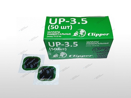 ����� ������ (50��) CLIPPER UP-3.5 ����