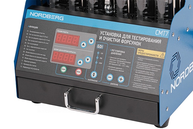 Установка для тестирования и очистки форсунок GDI NORDBERG CMT7