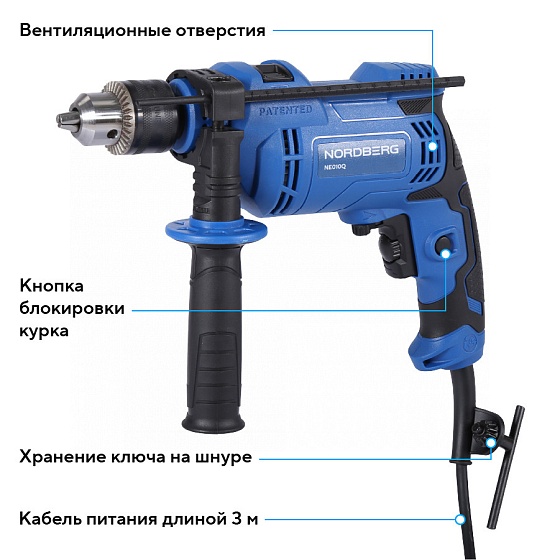 Дрель ударная, макс диам. сверла 13 мм, 850 Вт NORDBERG NE010Q