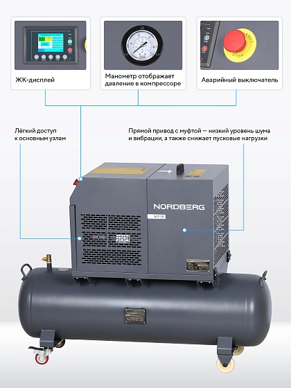 Компрессор винтовой, 4 кВт, 10 бар, 450 л/мин, ресивер 180 л, IP54 NORDBERG NCF5R