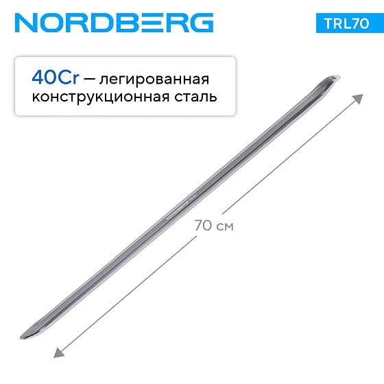 Монтировка 700 мм NORDBERG TRL70