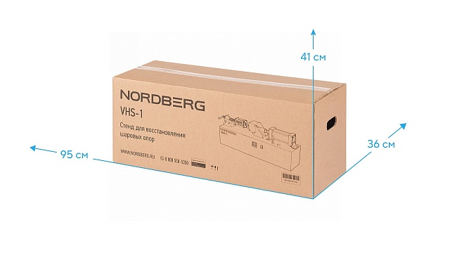 Стенд для восстановления шаровых опор, серый NORDBERG VHS-1(G)