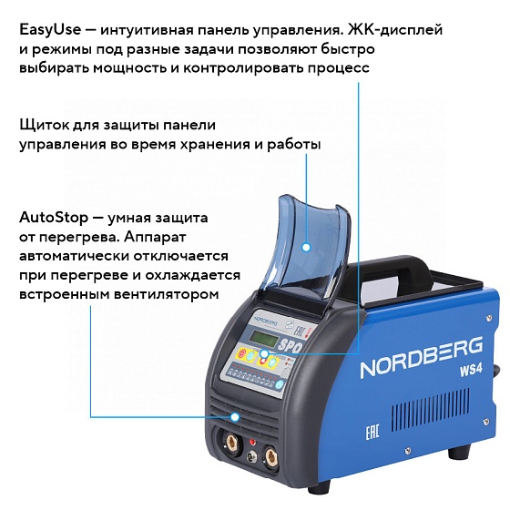 Аппарат сварочный, споттер, 220 В NORDBERG WS4