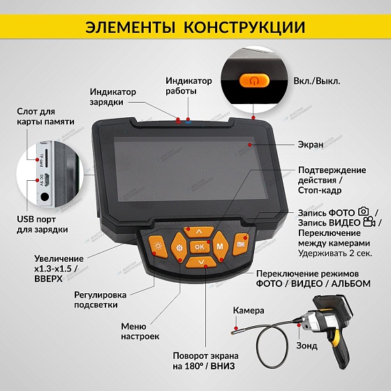 Видеоэндоскоп промышленный, 4.3", 1Мп, Dual Lens, 1920х1080, 1м, 8мм сменный зонд iCartool IC-V112A