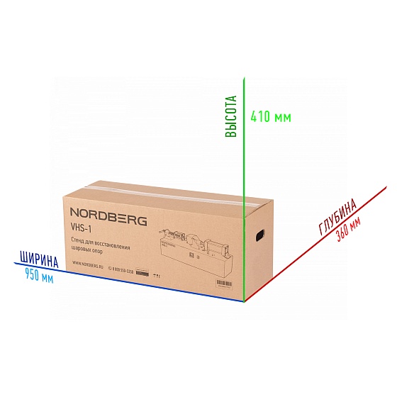 Стенд для восстановления шаровых опор Nordberg VHS-1