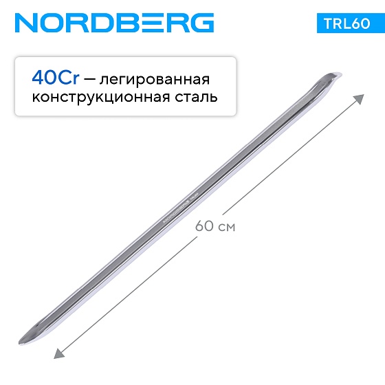 Монтировка 600 мм NORDBERG TRL60