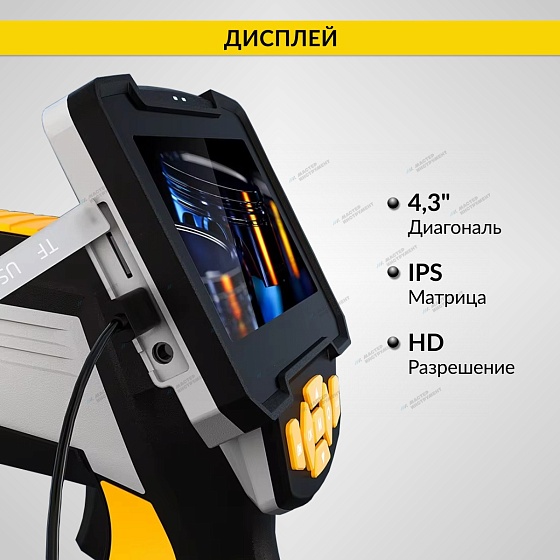 Видеоэндоскоп промышленный, 4.3", 1Мп, Dual Lens, 1920х1080, 1м, 8мм сменный зонд iCartool IC-V112A