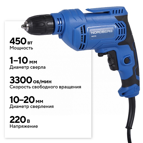 Дрель макс диам. сверла 10 мм, 450 Вт NORDBERG NE014