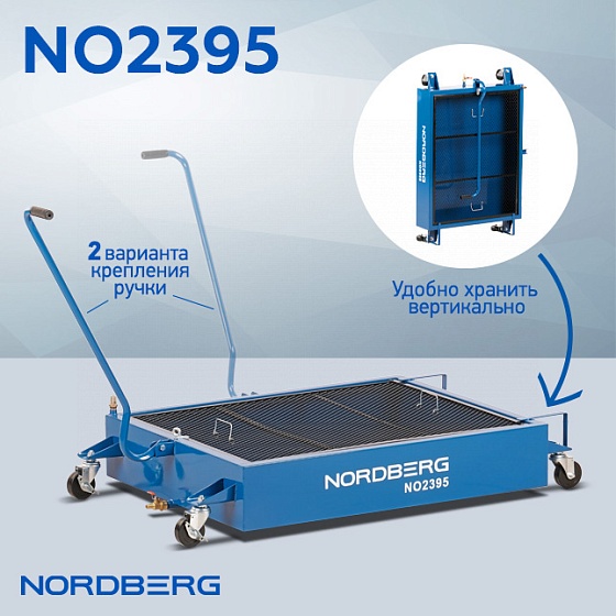 Емкость для сбора масла на колесах, 95 л NORDBERG NO2395