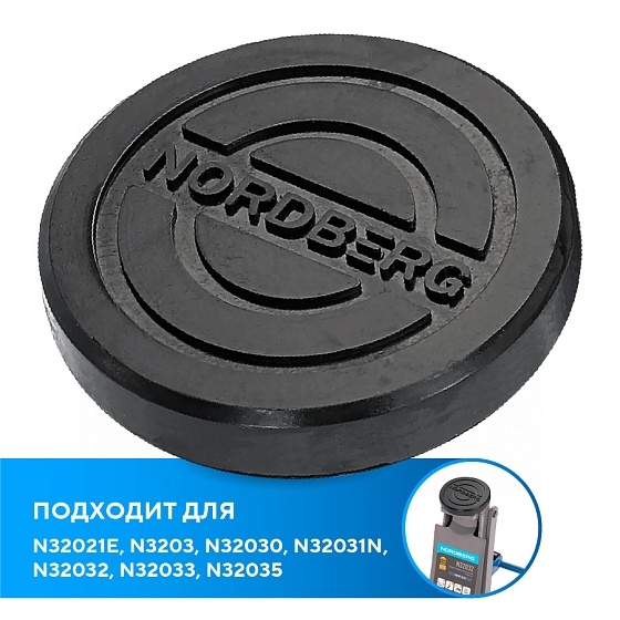 Резиновая насадка с логотипом для домкрата N32021E, N3203, N32030, N32031N, N32032, N32033, N32035 NORDBERG PAD3