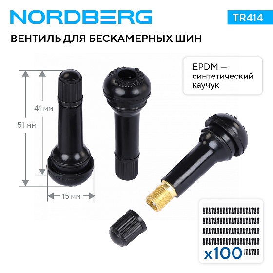 Вентиль для бескамерных шин, 100 шт NORDBERG TR414