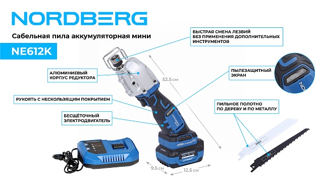 Сабельная пила аккумуляторная мини, ход 13 мм NORDBERG NE612K
