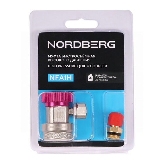 Муфта быстросъемная R134a высокое давление, красная NORDBERG NFA1H
