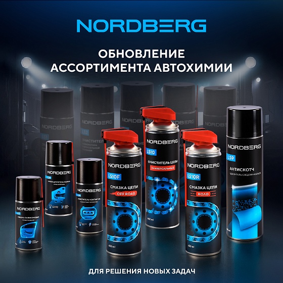 Очиститель тормозов LS1, канистра, 20 л NORDBERG LS1-20L