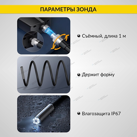 Видеоэндоскоп промышленный, 4.3", 1Мп, 1280x720, 1м, 3.9 мм сменный зонд iCartool IC-V112C
