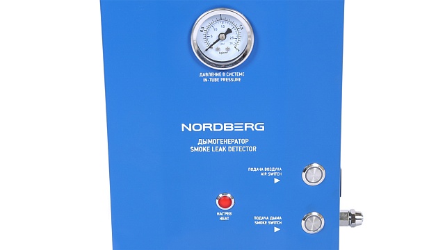 Дымогенератор диагностический NORDBERG NSD5