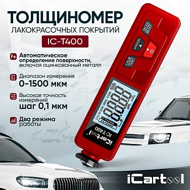 ���������� ������������� �������� iCartool IC-T400 iCartool IC-T400 ����