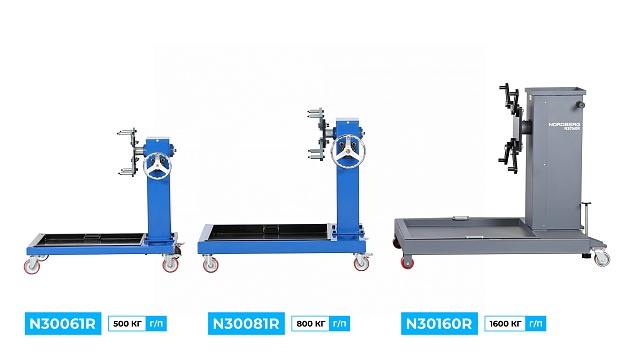 Кантователь двигателя профессиональный с редуктором, 500 кг NORDBERG N30061R
