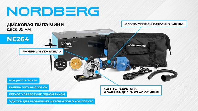 Дисковая пила мини, диск 89 мм, 705 Вт NORDBERG NE264