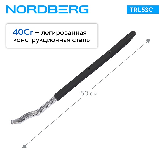 Монтировка 500 мм, с кожухом NORDBERG TRL53C